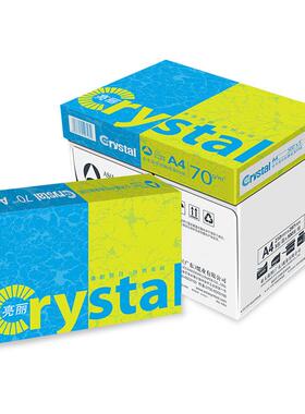 亚太复印纸70gA4全木浆亮丽A4纸双面白纸打印纸办公用品