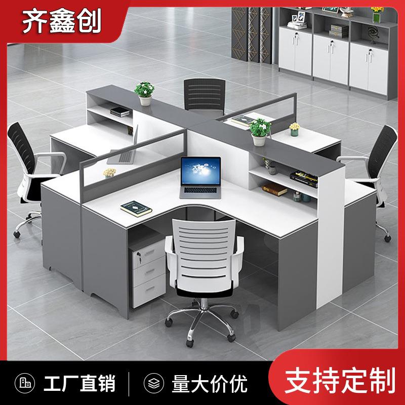 工位办公桌简约现代员工位职员卡座屏风卡位办公室桌椅组合四人位