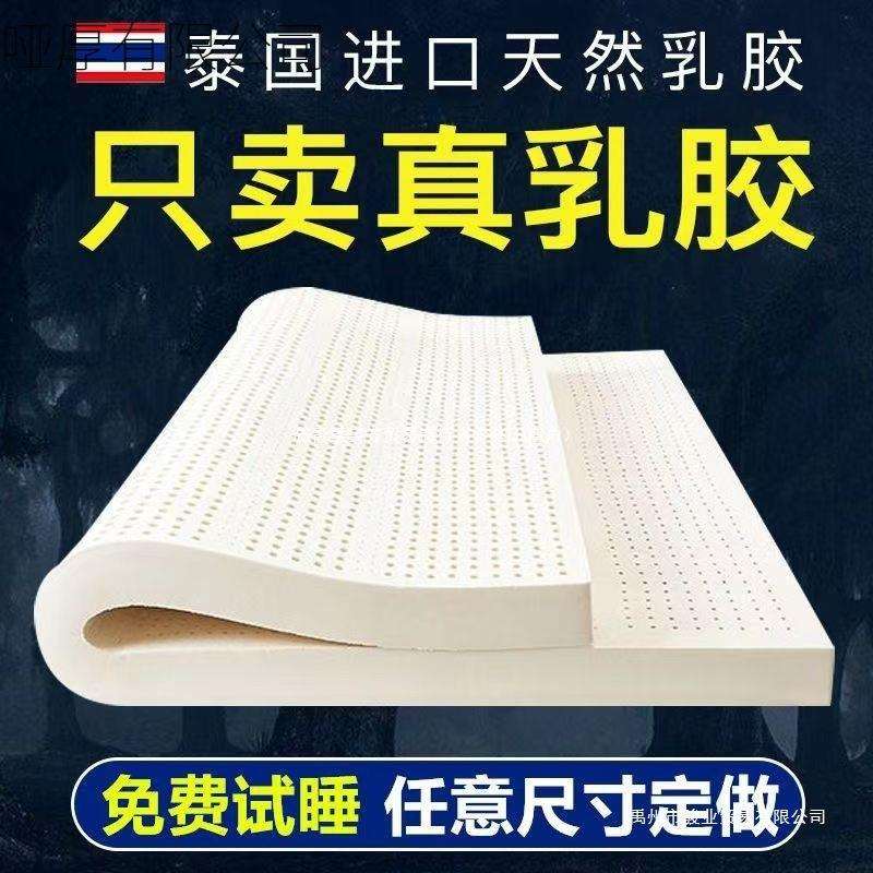 泰国特厚乳胶床垫可折叠学生宿舍榻榻米单双人席梦思其他