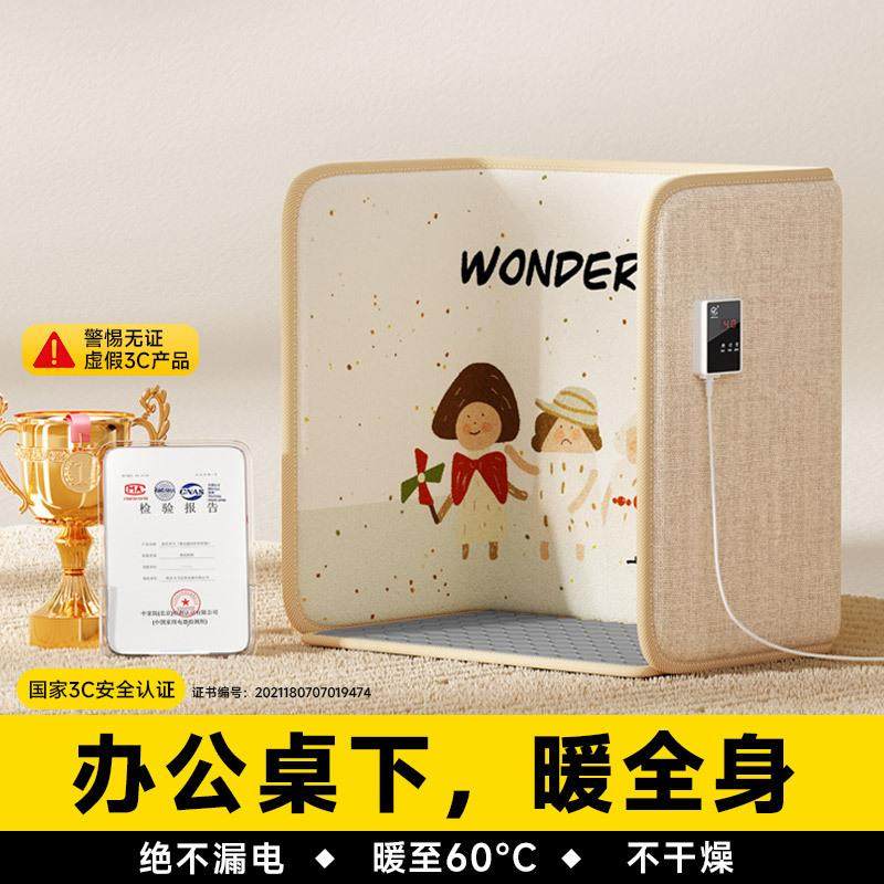 暖脚神器办公室暖腿神器烤脚桌下专用取暖器加热脚垫围挡