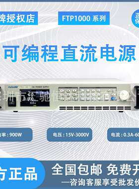 费思FTP系列宽范围可编程直流电源(FTP1060-15-60)