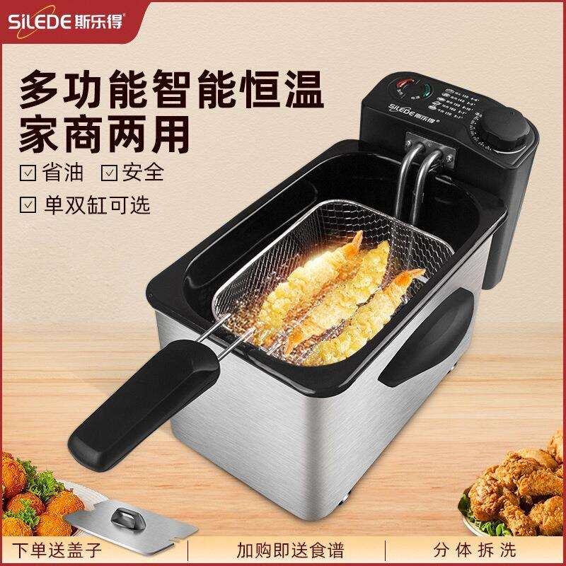 斯乐得油炸锅家用小电炸炉电炸锅商用炸串薯条油条油炸机迷你