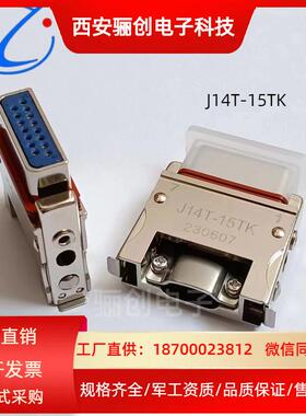 矩形连接器销售J14T-15TKJ14T-15ZJBJ14T-15ZKBJ14T-15TJ