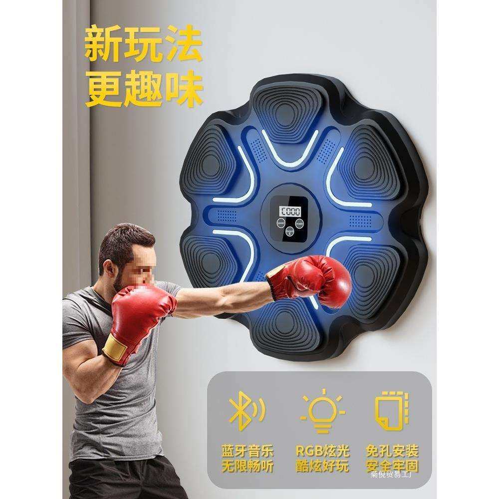 智能音乐拳击机家用电子墙靶成人儿童室内反应拳靶子散打训练,智能设备,其他智能设备,淘宝优惠券,粉丝福利购,淘宝优惠卷