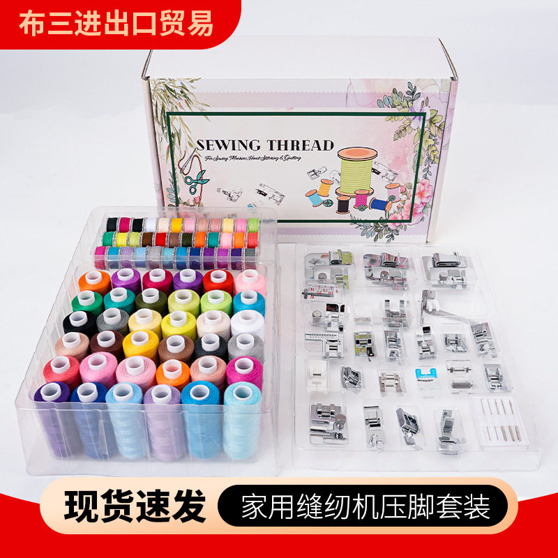 36色缝纫线压脚套装含常用压脚