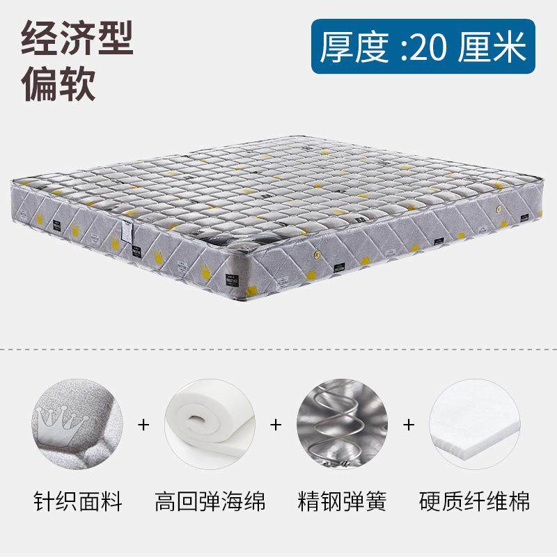 弹簧床垫双人20cm厚1.8米乳胶垫1.5米椰棕床垫舒适软硬两用席梦思