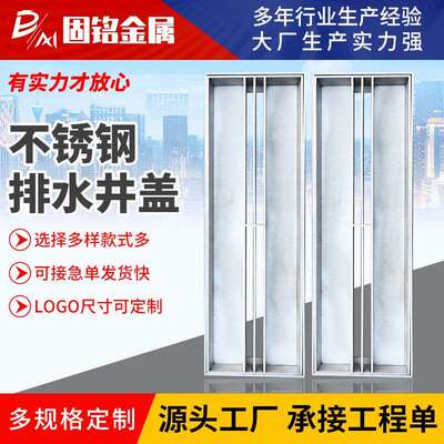 不锈钢排水井盖304不锈钢线性缝隙式检查井雨水口井盖排水沟盖板