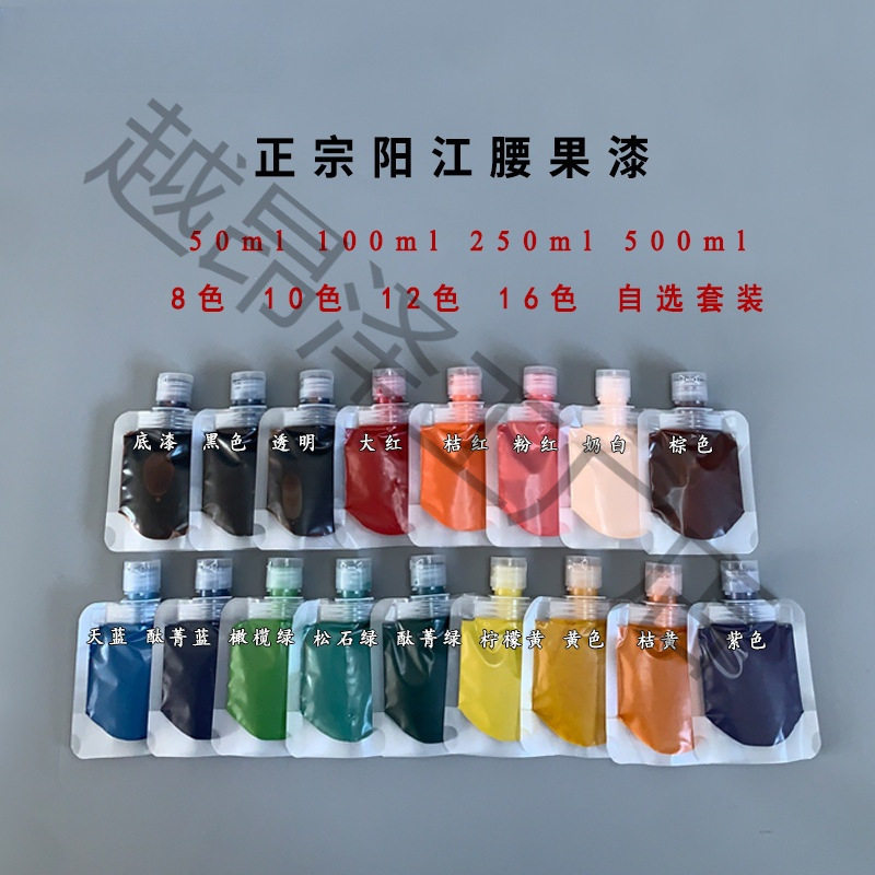博古漆艺漆画漆器材料阳江腰果漆色漆漂漆材料套装满60元