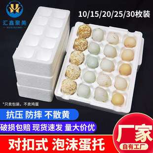 现货款鸡蛋鸭蛋包装盒鸡蛋托快递专用泡沫打包箱装鸡蛋的盒子防摔