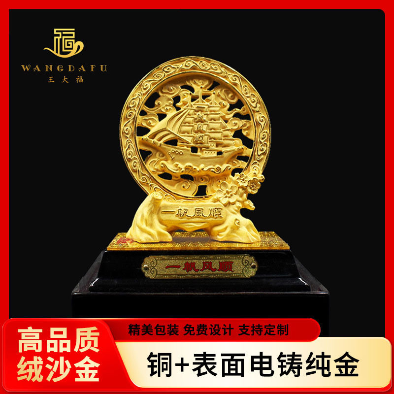 绒沙金镀金一帆风顺船摆件 家居玄关办公室书房开业送礼工艺品