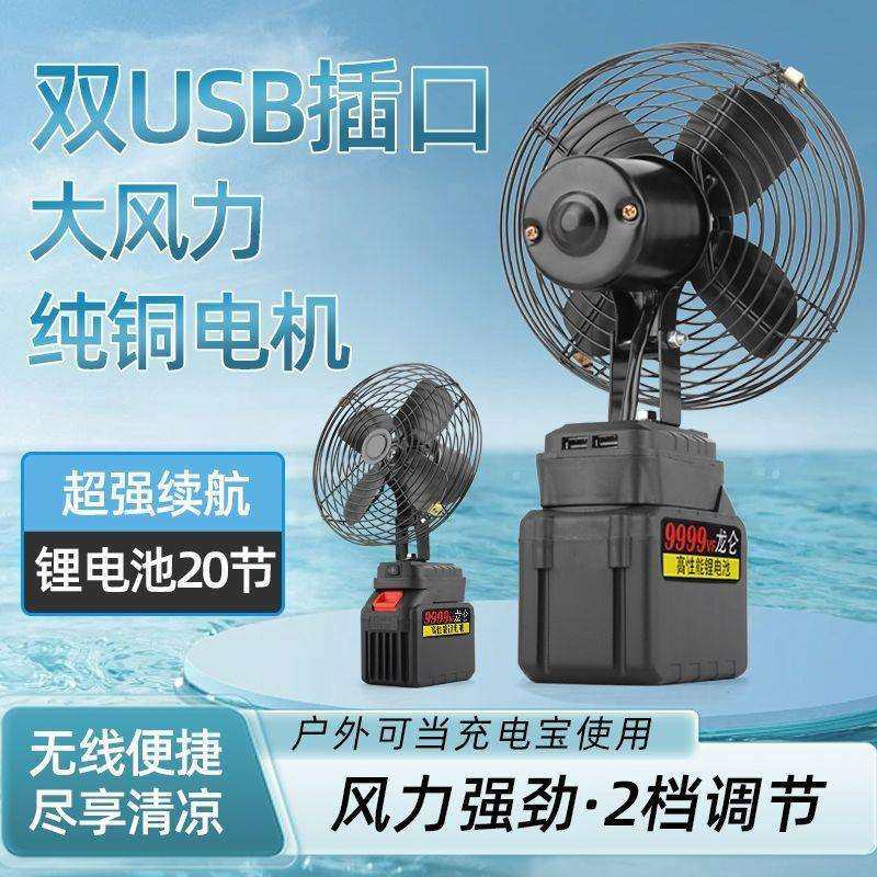 锂电充电电风扇户外露营无线大功率风扇桌面宿舍多功能便携降温扇