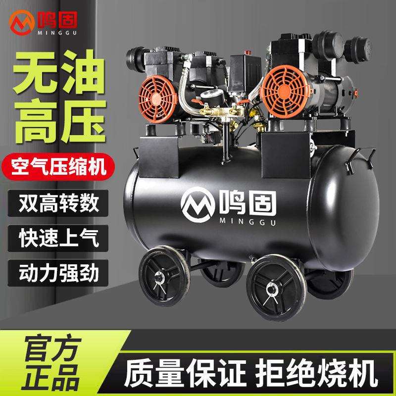 鸣固静音环保无油空压机220V无油大型空气压缩机喷油漆木工打气泵