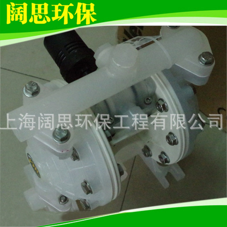 阔思T1工程塑料气动隔膜泵