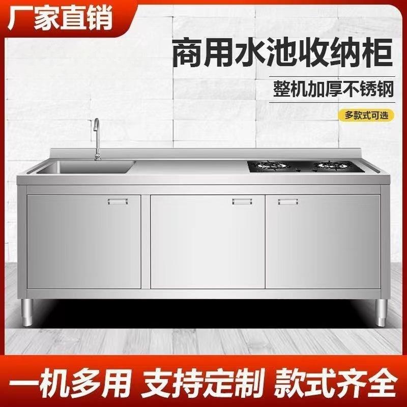 304不锈钢水池灶台家用商用灶台柜加厚水厨房一体柜洗切池作