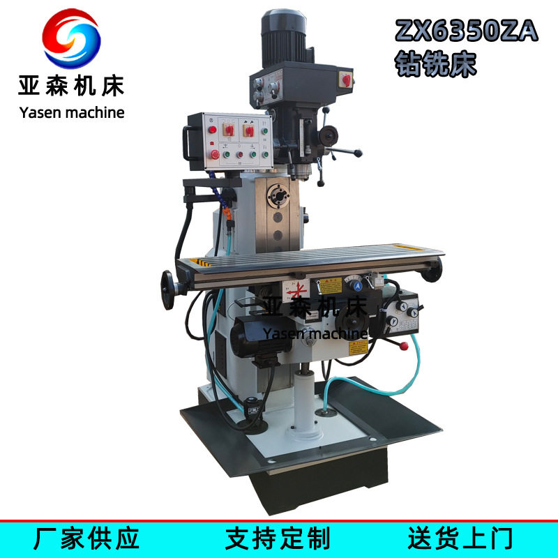 ZX6350ZA钻铣床 立卧两用齿轮自动头 自动进给 家用微型钻铣床