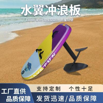 新款充气式sup无动力水翼板风筝风翼冲浪板全碳纤维水翼滑水套装