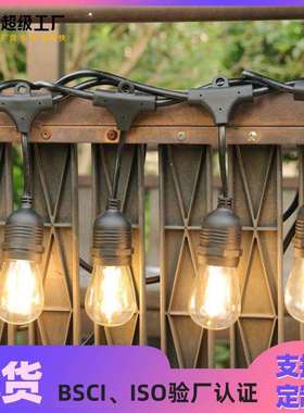 户外装饰防水S14灯串线庭院聚会装饰灯串线S14E26E27灯灯串线