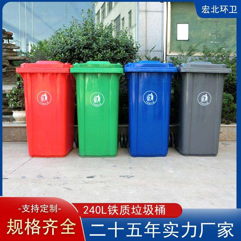 环卫垃圾桶户外垃圾桶商用大号物业大容量分类物业小区工业加厚