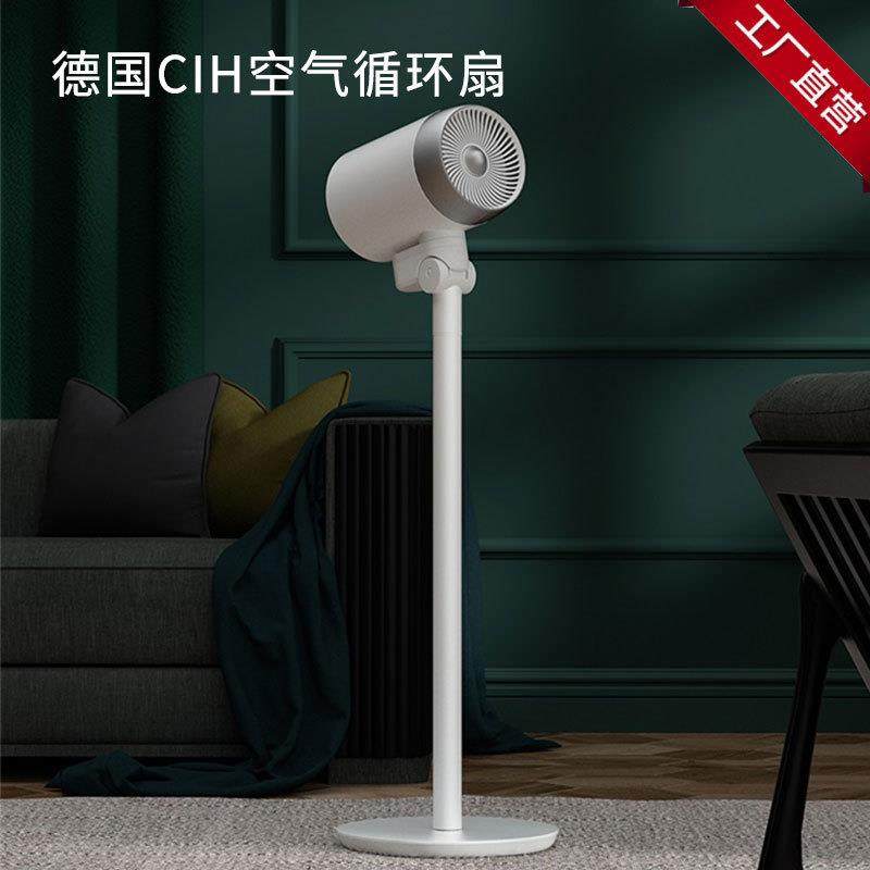德国CIH空气循环扇引擎管式家用落地无叶立式电风扇涡轮对流