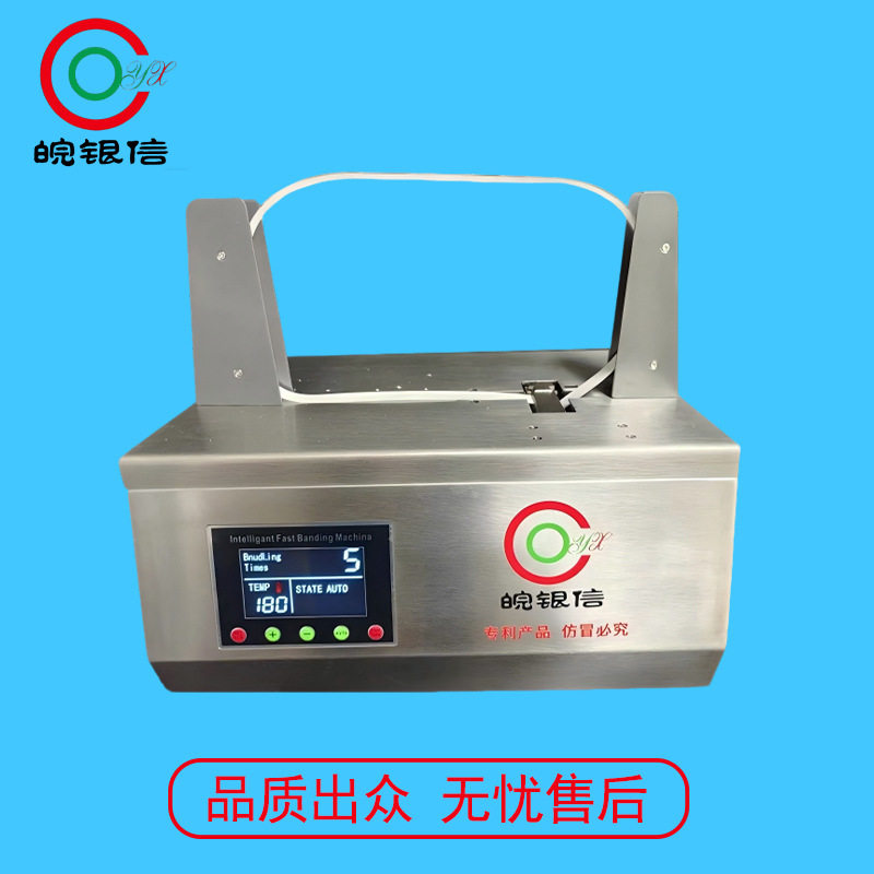厂家直供全自动捆扎封箱一体机