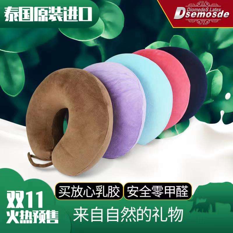 泰国乳胶u型枕公务出差枕