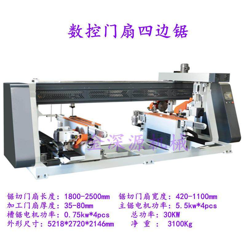 全自动上料木门门框锯边机木工数控门扇四边锯纵横裁板修边锯床,收纳整理,烫衣板及配件,淘宝优惠券,粉丝福利购,淘宝优惠卷