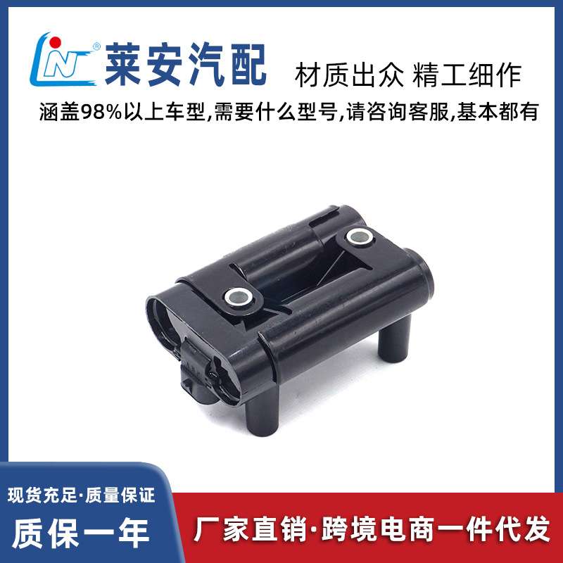 适用雪佛兰五菱长城哈弗哈飞点火线圈19005270, 19005338大功率