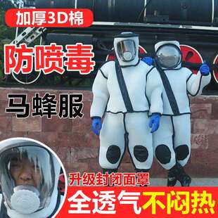 防蜂服马蜂加厚带风扇全套全封闭面罩抓蜂衣胡蜂马蜂衣连体防蜂服