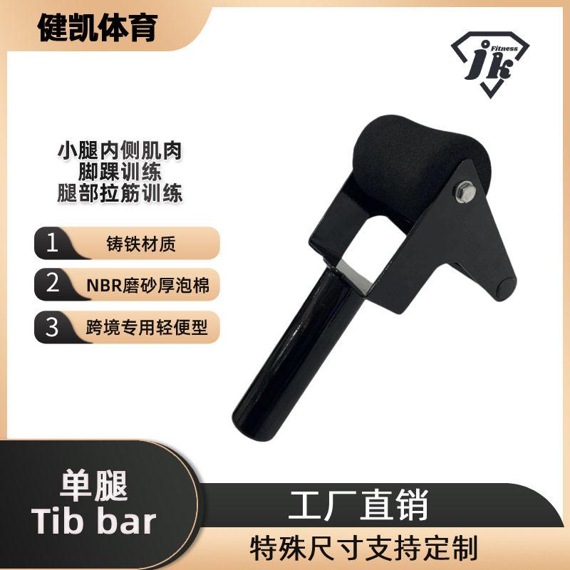单腿Tibbar胫骨前肌训练器拉筋腿部训练挂片器瘦腿家用健身器材