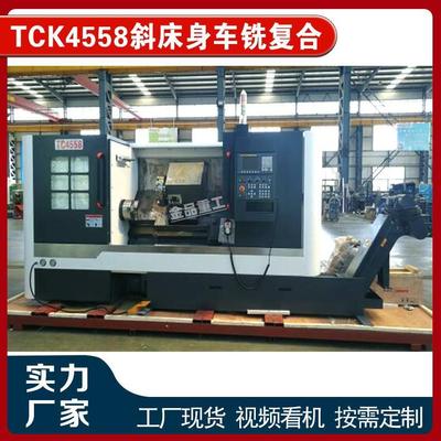 TCK46数控斜车cnc线轨连体床身斜车45度斜轨卧式斜床身数控车床