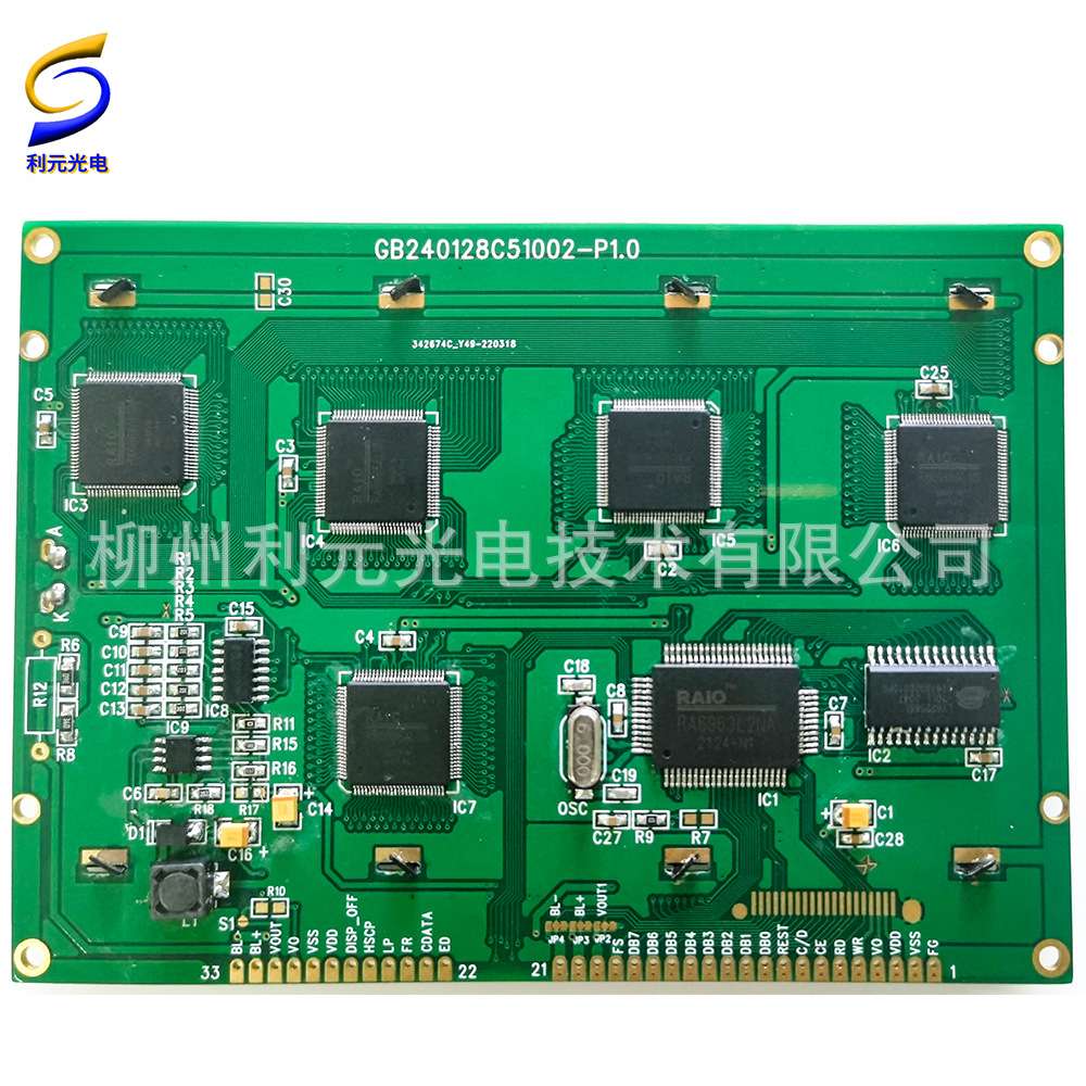 LCD液晶屏 240128单色液晶屏 lcm液晶显示屏 COB 4.8寸液晶屏