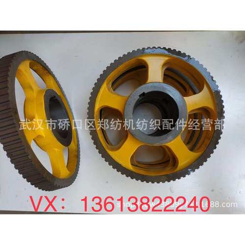JWF1204-4104梳棉机道夫齿形带轮81T/郑州纺机梳棉机配件-配套件