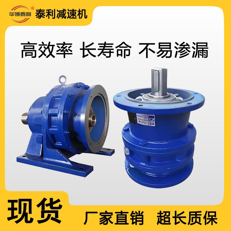 B系列摆线针轮减速机BW/BWD/BLD/BWY/BLY/BLED/BWED摆线减速机