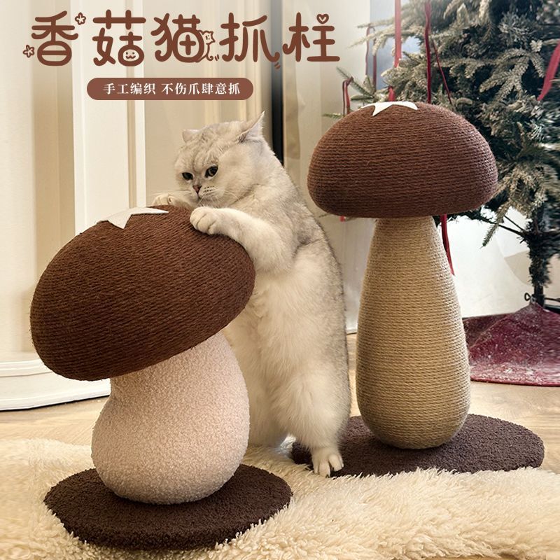 剑麻猫抓柱耐磨不掉屑猫抓板红伞伞蘑菇网红猫抓板猫玩具批发代发