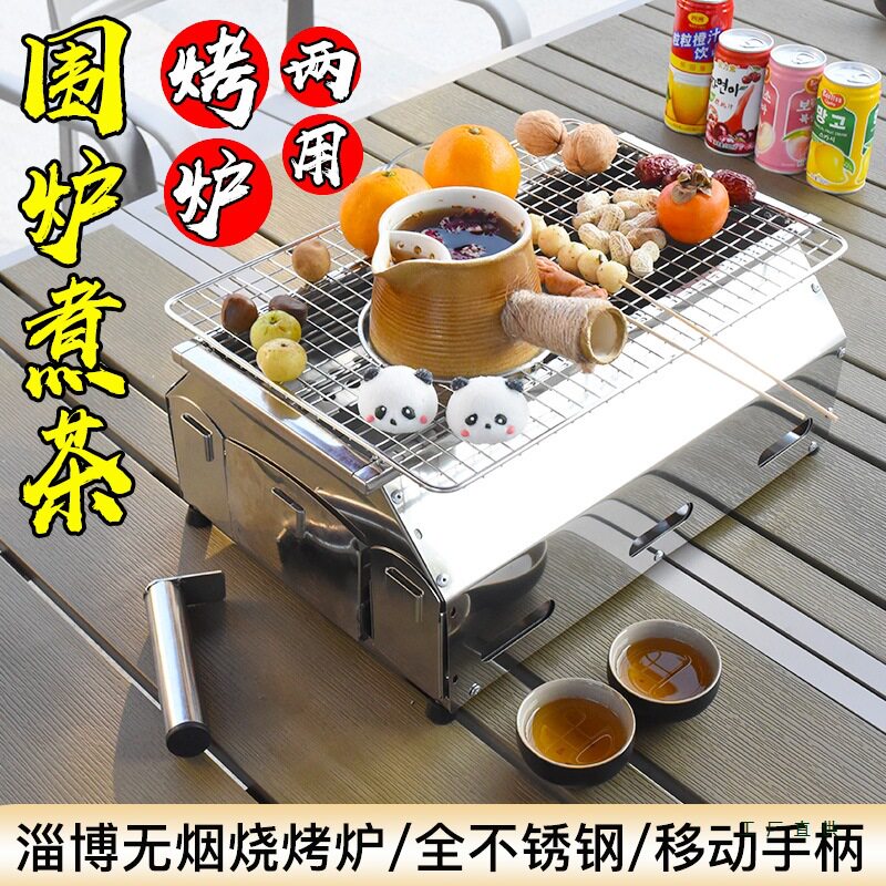 淄博全不锈钢无烟加厚烧烤炉