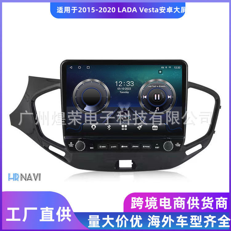 跨境适用于2015-2020新全顺LADAVesta导航专用安卓导航一体机