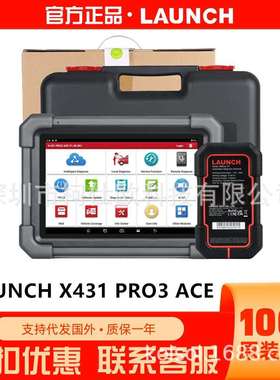 LAUNCHX431PRO3ACECarDiagnosticTool海外版