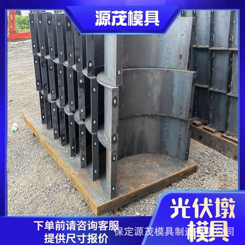 圆柱形光伏墩钢模具水泥预制