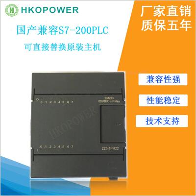 国产plcS7-200plc6es7223-1pl22-0xa8兼容进口plcs7-200
