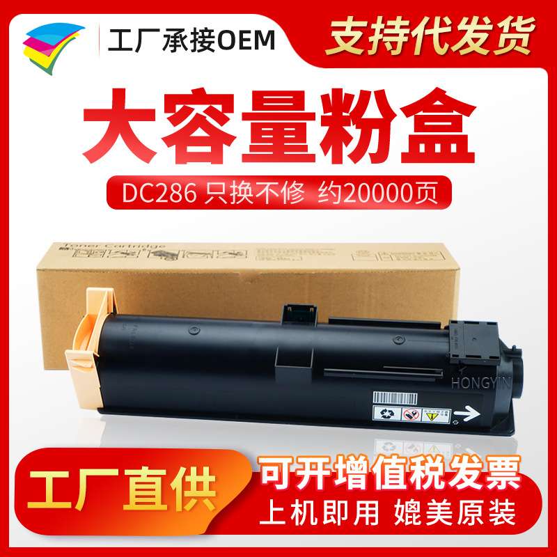 粉多多适用于施乐DC286粉盒DC236 3007墨粉盒M2055 20053005碳粉