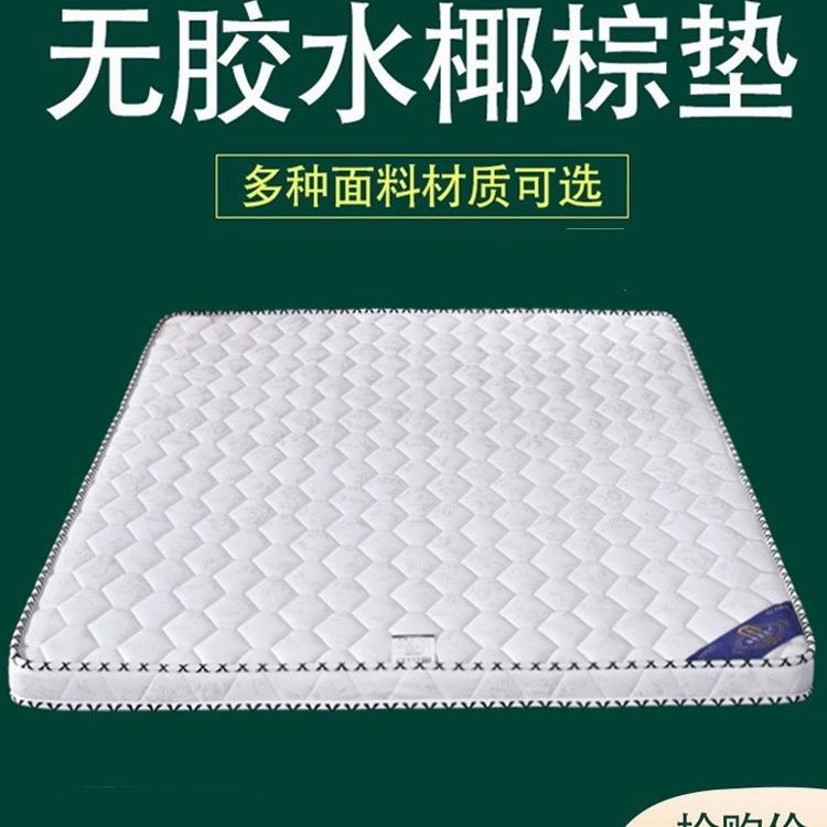 环保椰棕床垫棕垫棕榈偏硬经济型1.5米1.8米1.2m钉做儿童折叠床垫