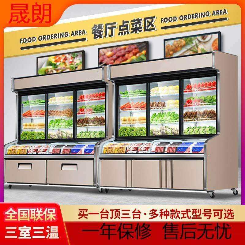 三温点菜柜不锈钢麻辣烫展示柜商用炸串串烧烤冷藏冷冻冰柜保鲜柜