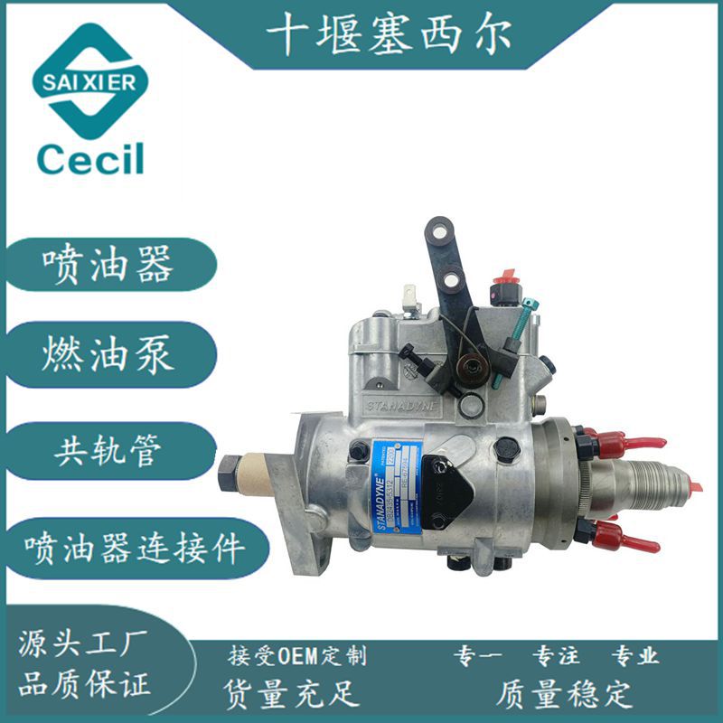 适用于工程机械发动机配件柴油喷射泵燃油泵3283443