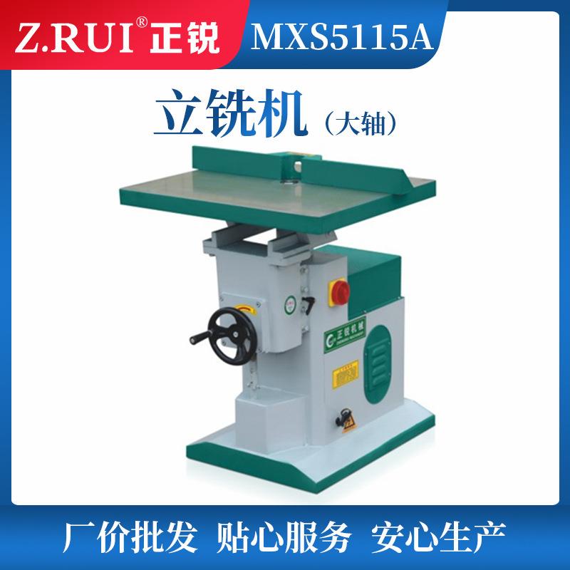 高转速修边机台锣地锣立铣木工机械立铣机床家具制造类木工机械