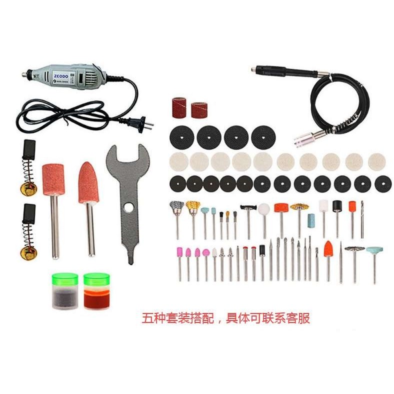 ZEODO电磨机迷你工具雕刻机电磨调速钻孔切割打磨抛光电钻ZD7000