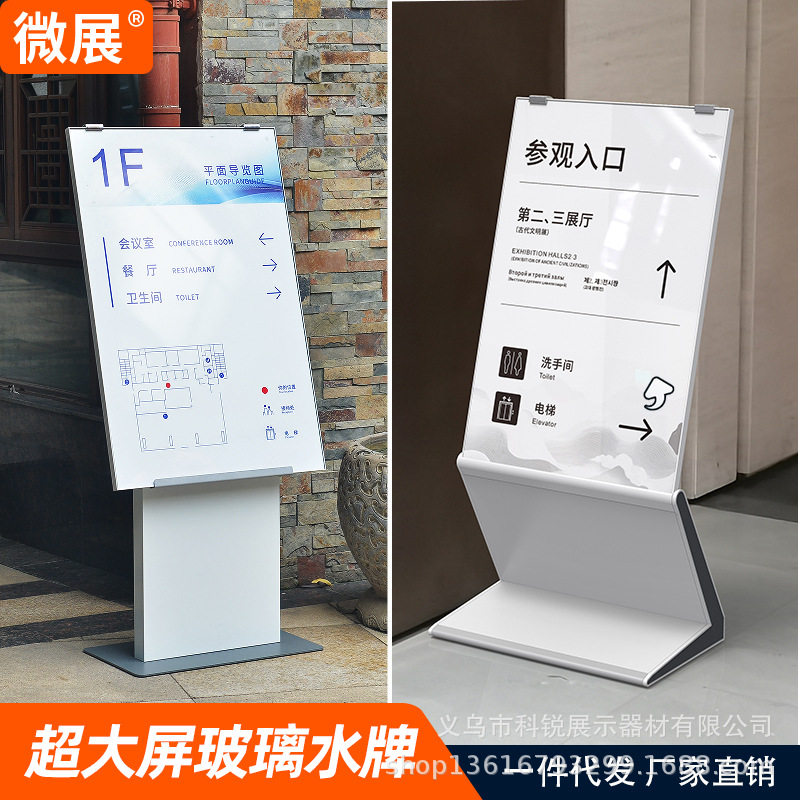 水牌大厅指示牌迎宾导向牌参观导视牌索引牌展示架落地广告牌
