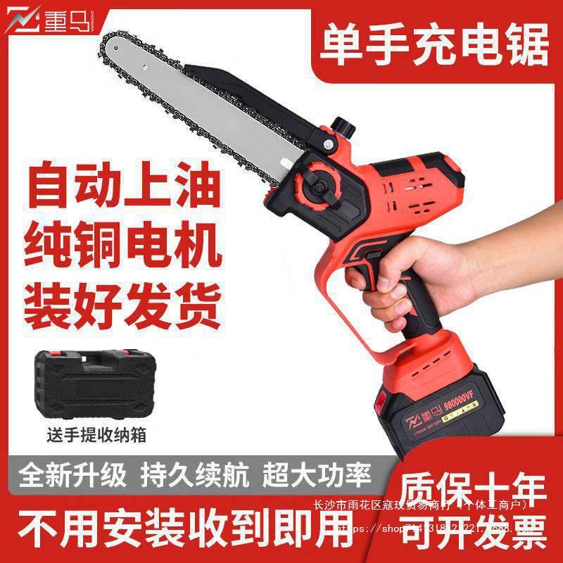 户外无线锂电手提伐木修枝链锯