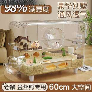 金丝熊仓鼠笼子超大别墅方便清理饲养专用笼防啃咬特大号