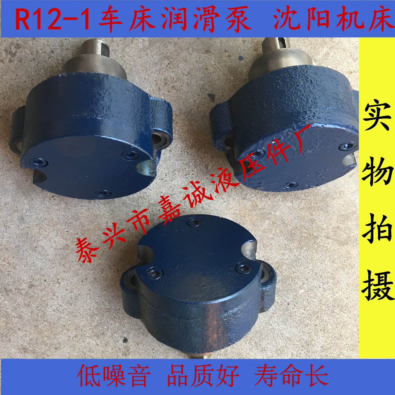 车床润滑泵R12-1 沈阳机床CA6140 6150 叶片泵 车床液压系统配件