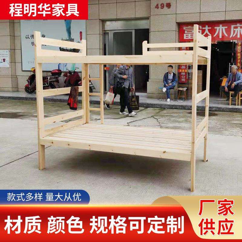 学校实木双层架子床上下铺宿舍儿童成人子母床高低实木双层架子